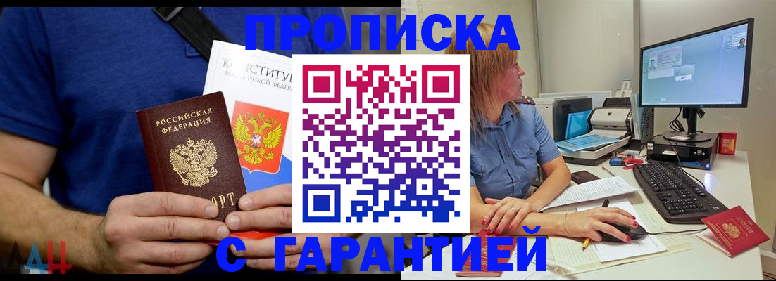 временная регистрация поиск в Самаре