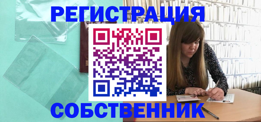 временная регистрация адрес в Самаре