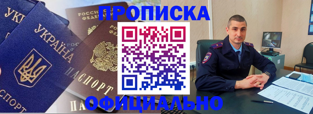 временная регистрация адрес в Самаре