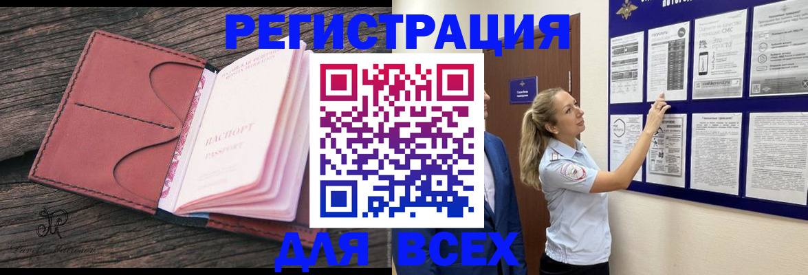 где прописаться в Самаре