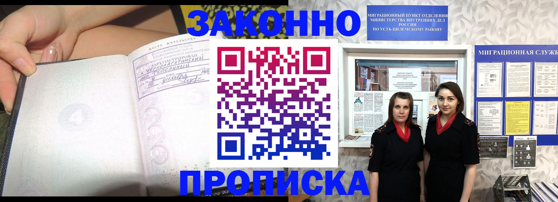 временная регистрация госуслуги в Самаре